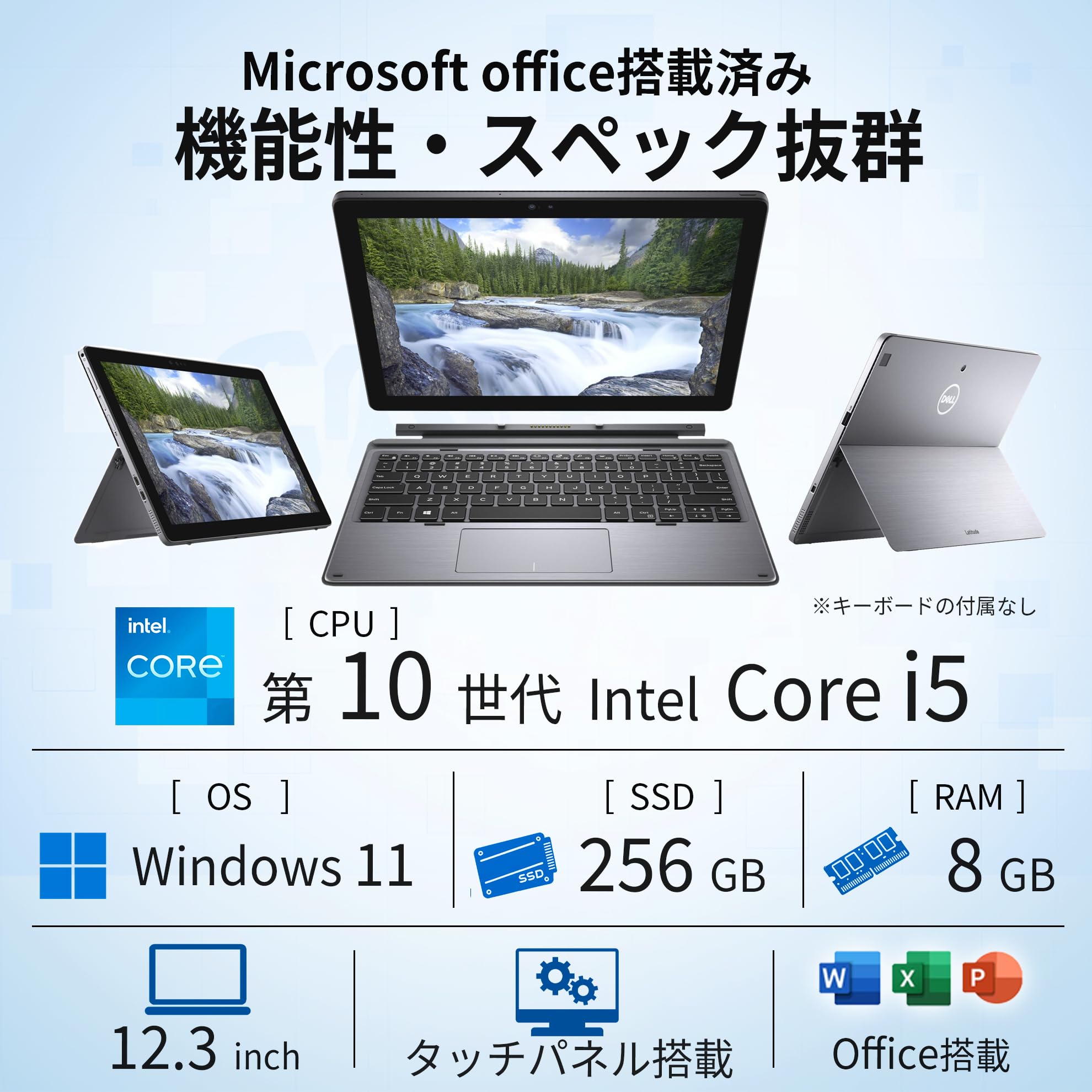 東芝ノートPC FHD 高速起動SSD Windows11 オフィス付き Amazon.co.jp: 【整備済み品】DELL Latitude 7210 / 2in1 / 12.3型 / 2